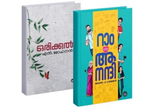 malayalam-novel